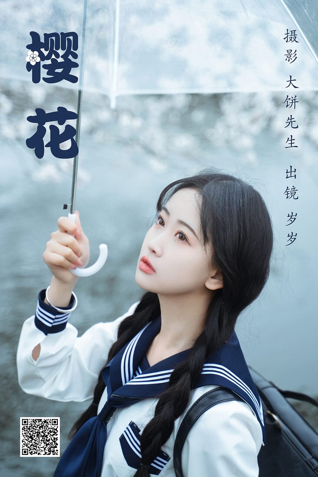 YiTuYu艺图语 Vol.3851 Jiao Yi Zhi Sui Sui Cover Photo