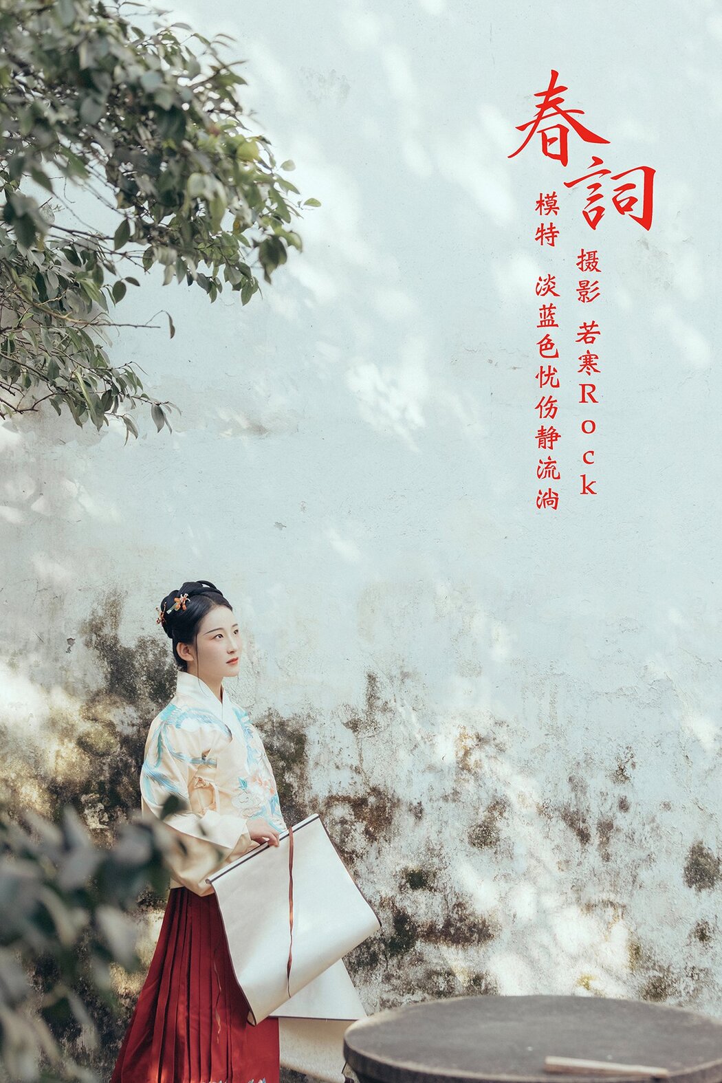 YiTuYu艺图语 Vol.377 Dan Lan Se You Shang Jing Liu Tang Cover Photo