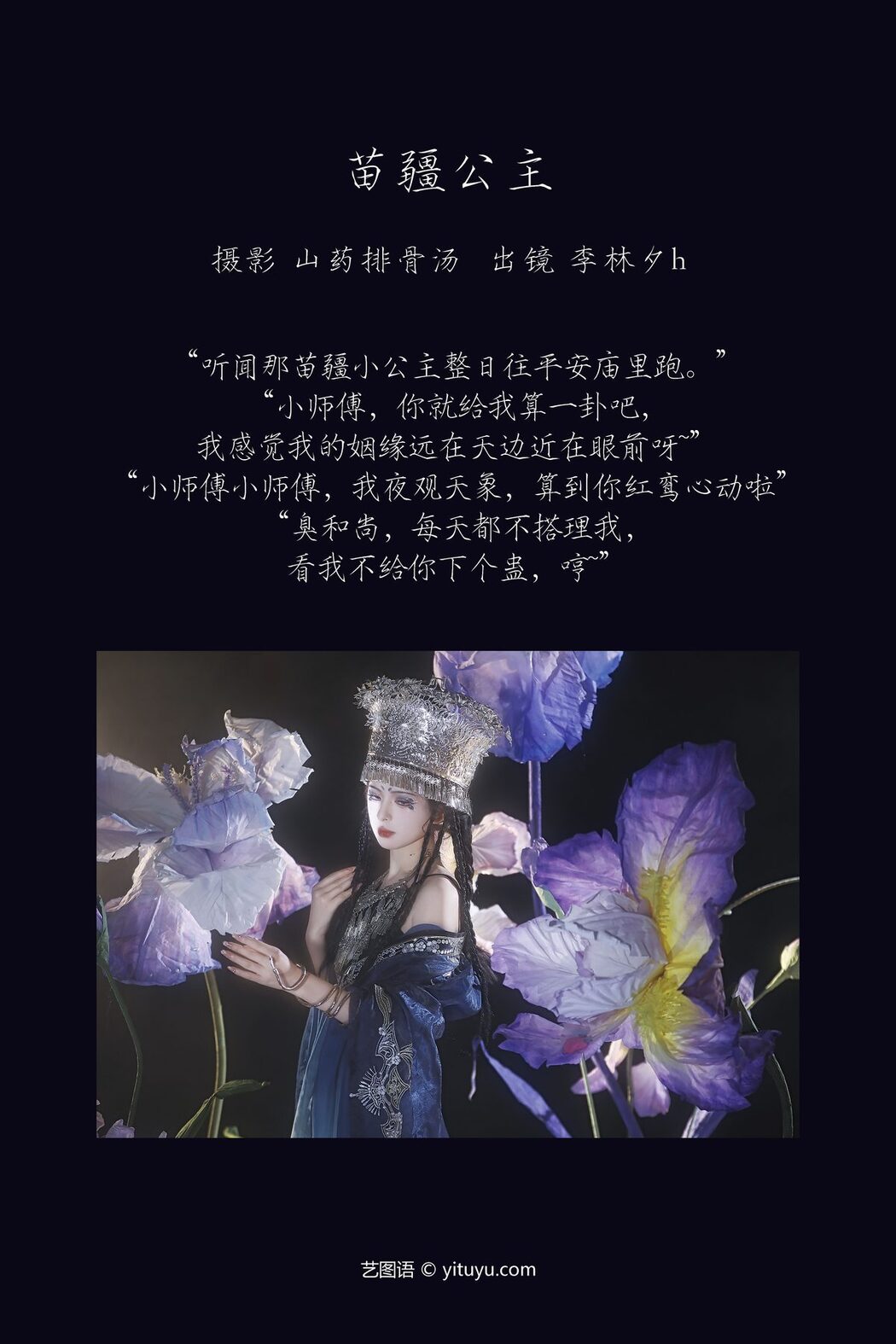 YiTuYu艺图语 Vol.3807 Li Lin Xi H