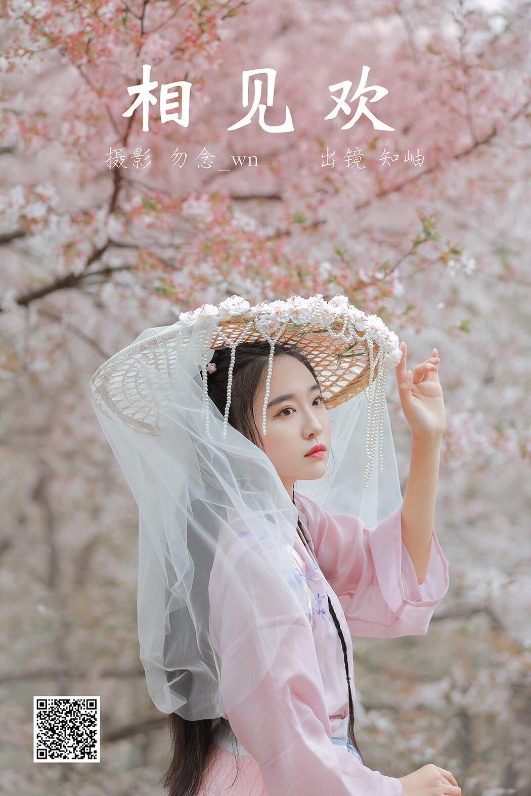 YiTuYu艺图语 Vol.3787 Zhi Xiu Cover Photo