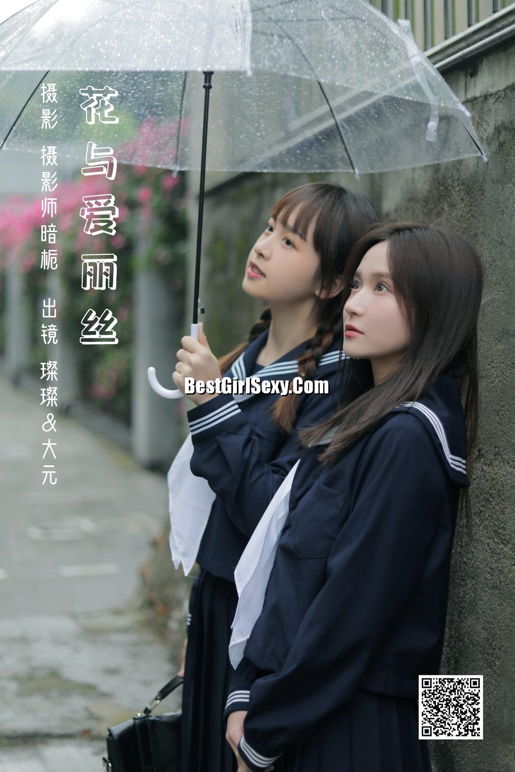 YiTuYu艺图语 Vol.3707 Da Yuan Meng Er