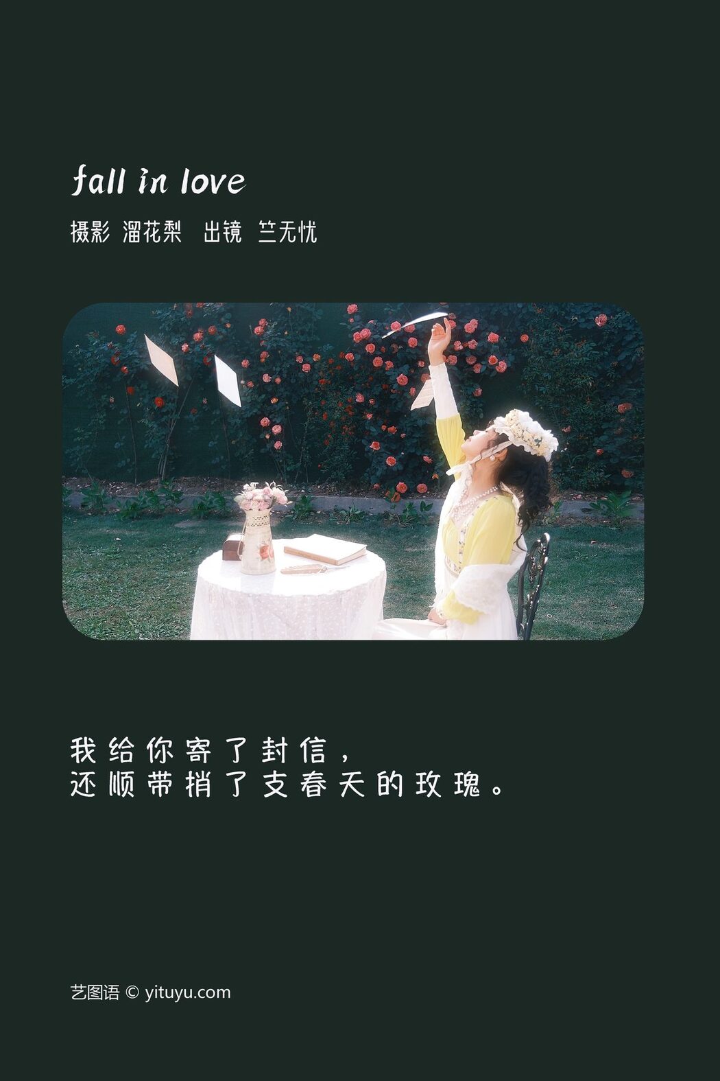 YiTuYu艺图语 Vol.3728 Zhu Wu You