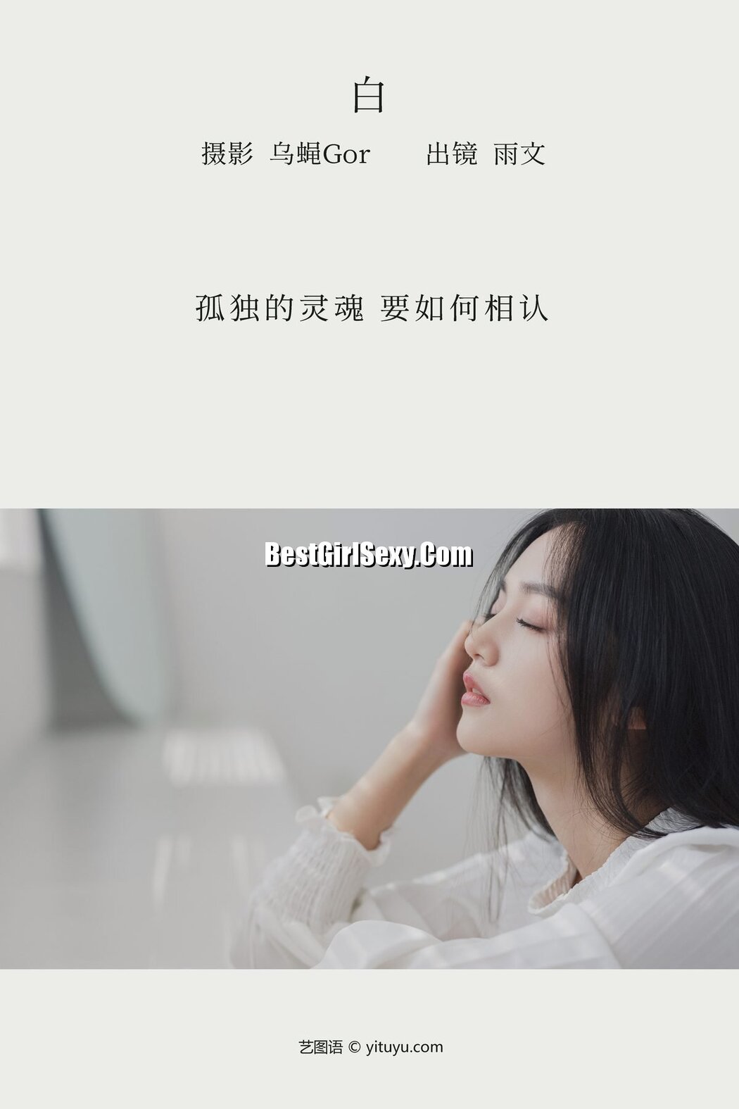 YiTuYu艺图语 Vol.3712 Yu Wen