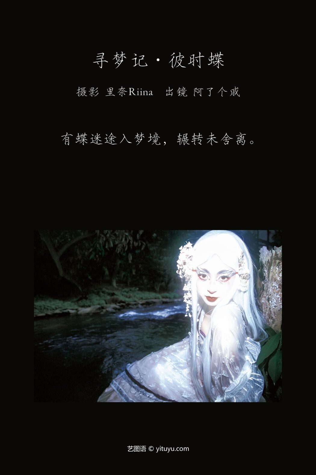 YiTuYu艺图语 Vol.3780 A Le Ge Qi