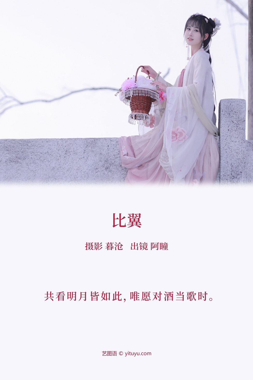 YiTuYu艺图语 Vol.3767 A Tong