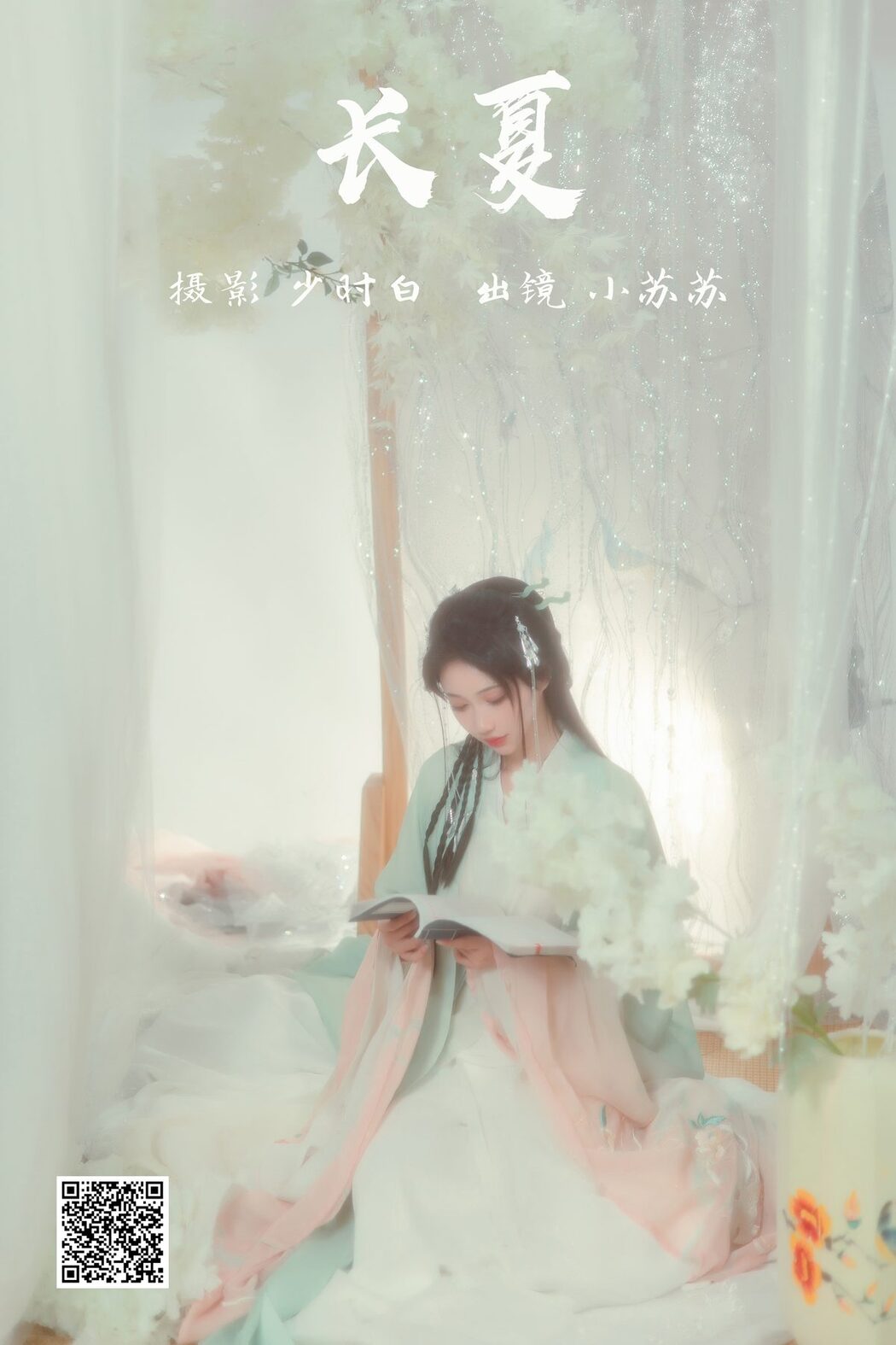 YiTuYu艺图语 Vol.3796 Qi Luo Sheng De Xiao Su Su