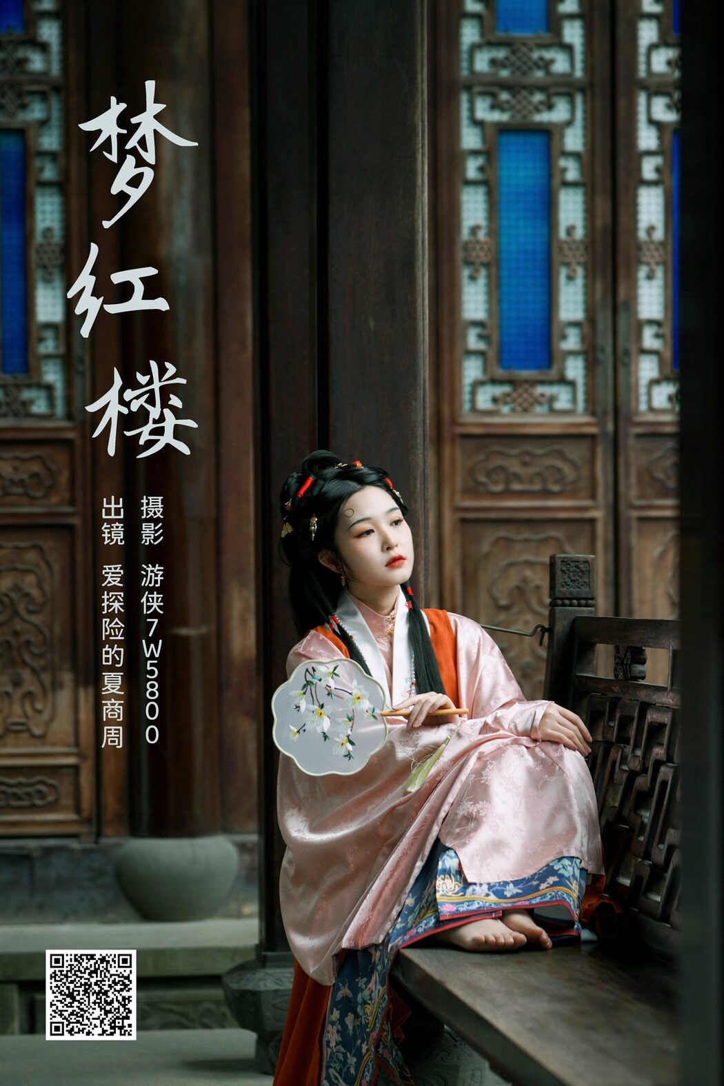 YiTuYu艺图语 Vol.3769 Ai Tan Xian De Xia Shang Zhou