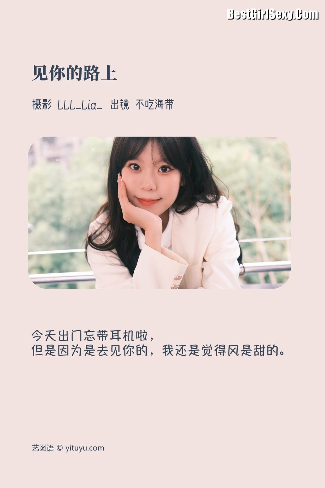 YiTuYu艺图语 Vol.3790 Bu Chi Hai Dai
