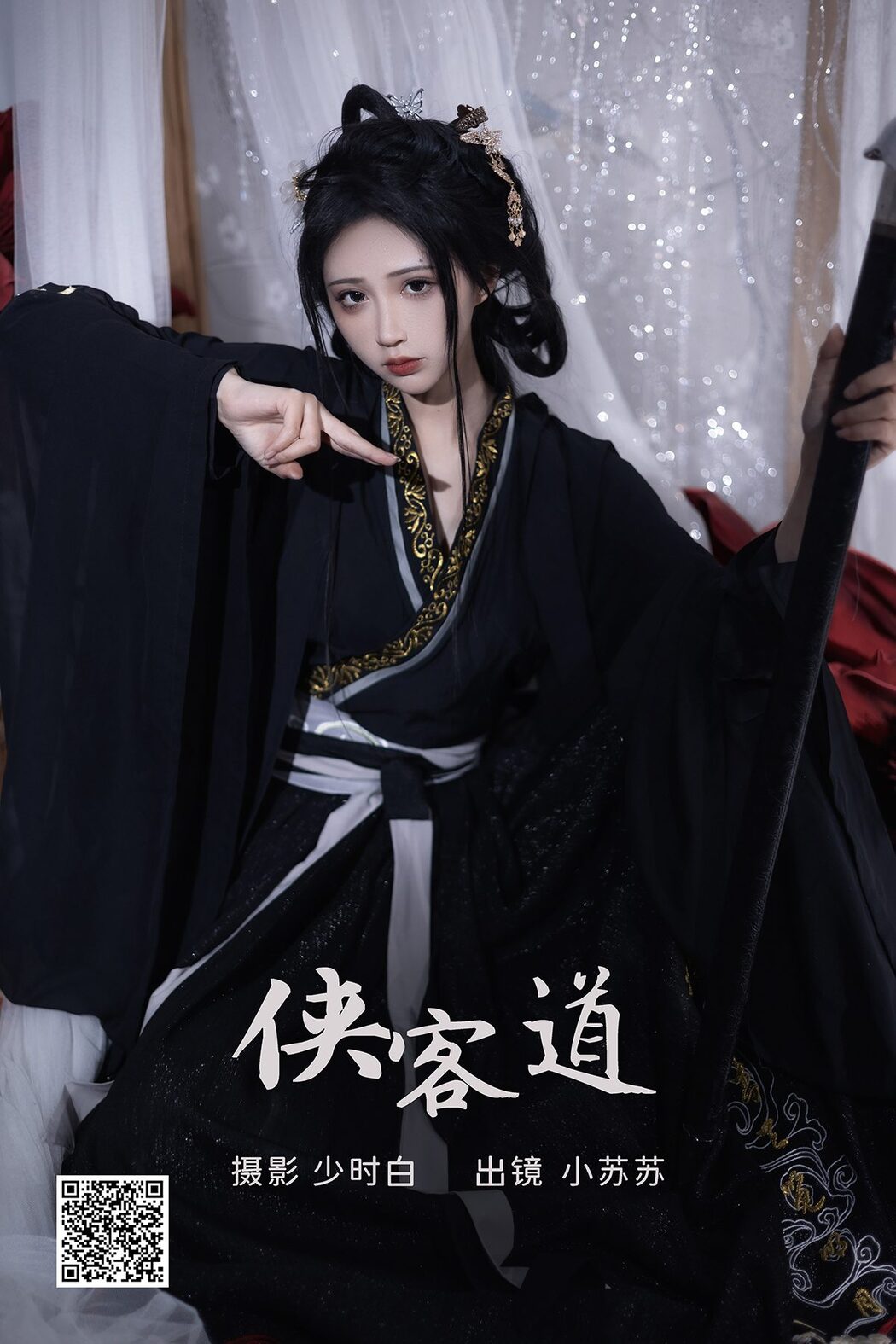 YiTuYu艺图语 Vol.3747 Qi Luo Sheng De Xiao Su Su Cover Photo