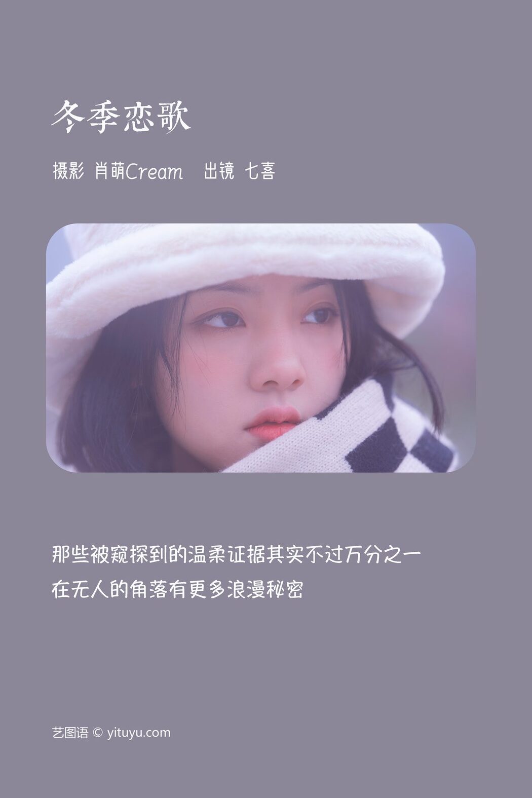 YiTuYu艺图语 Vol.3759 A Miao De Fan Fan