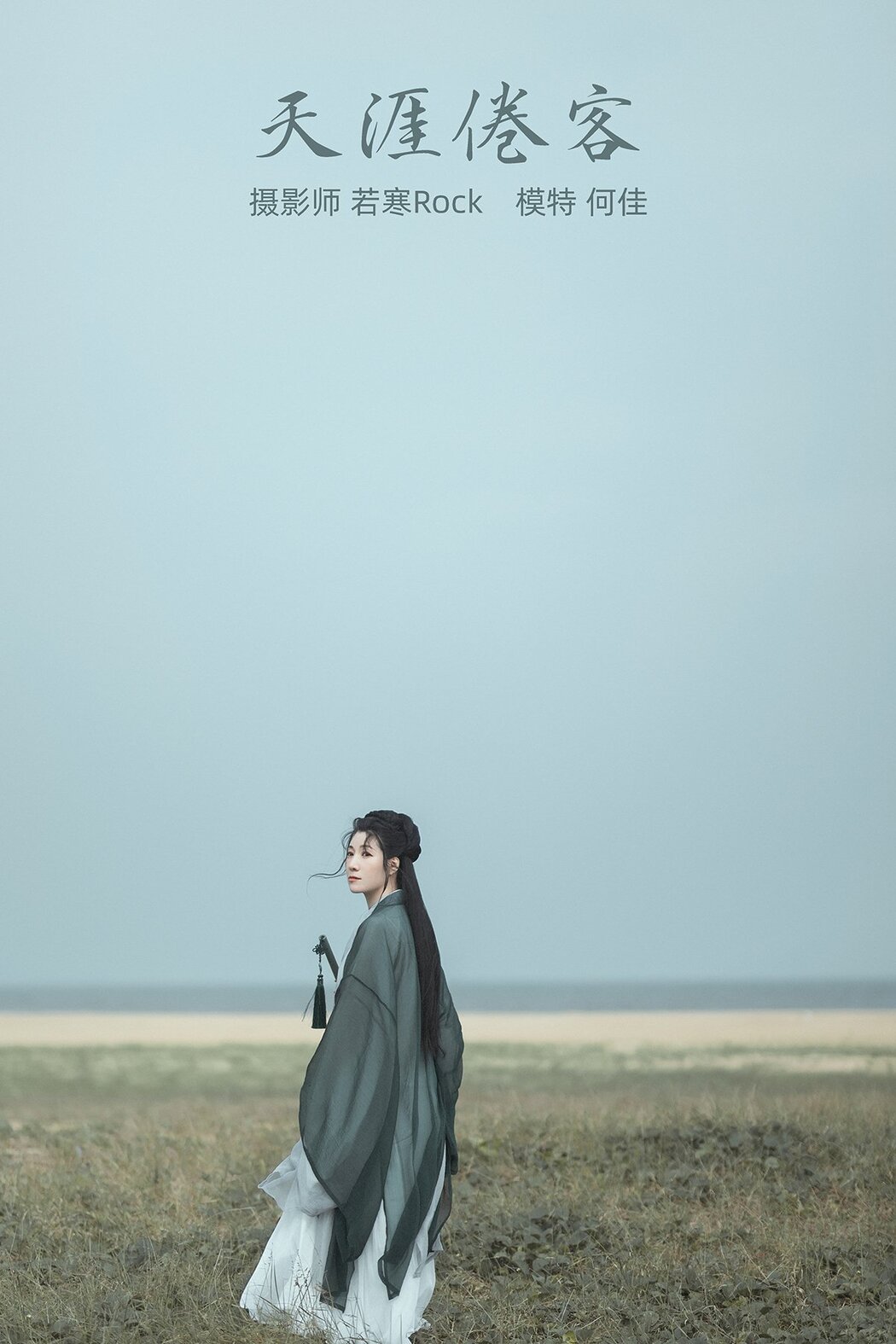 YiTuYu艺图语 Vol.383 He Jia Cover Photo