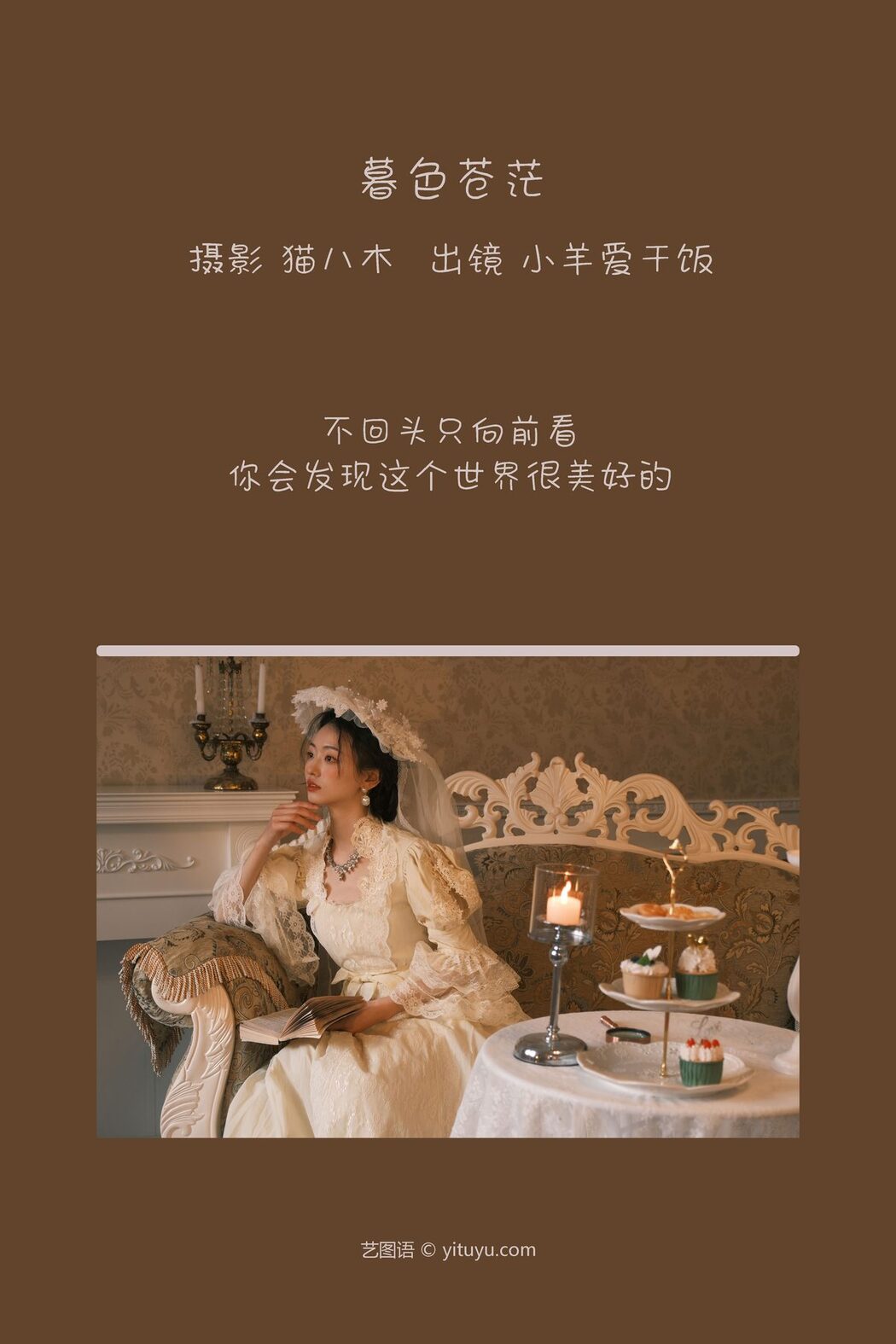 YiTuYu艺图语 Vol.3746 Xiao Yang Ai Gan Fan