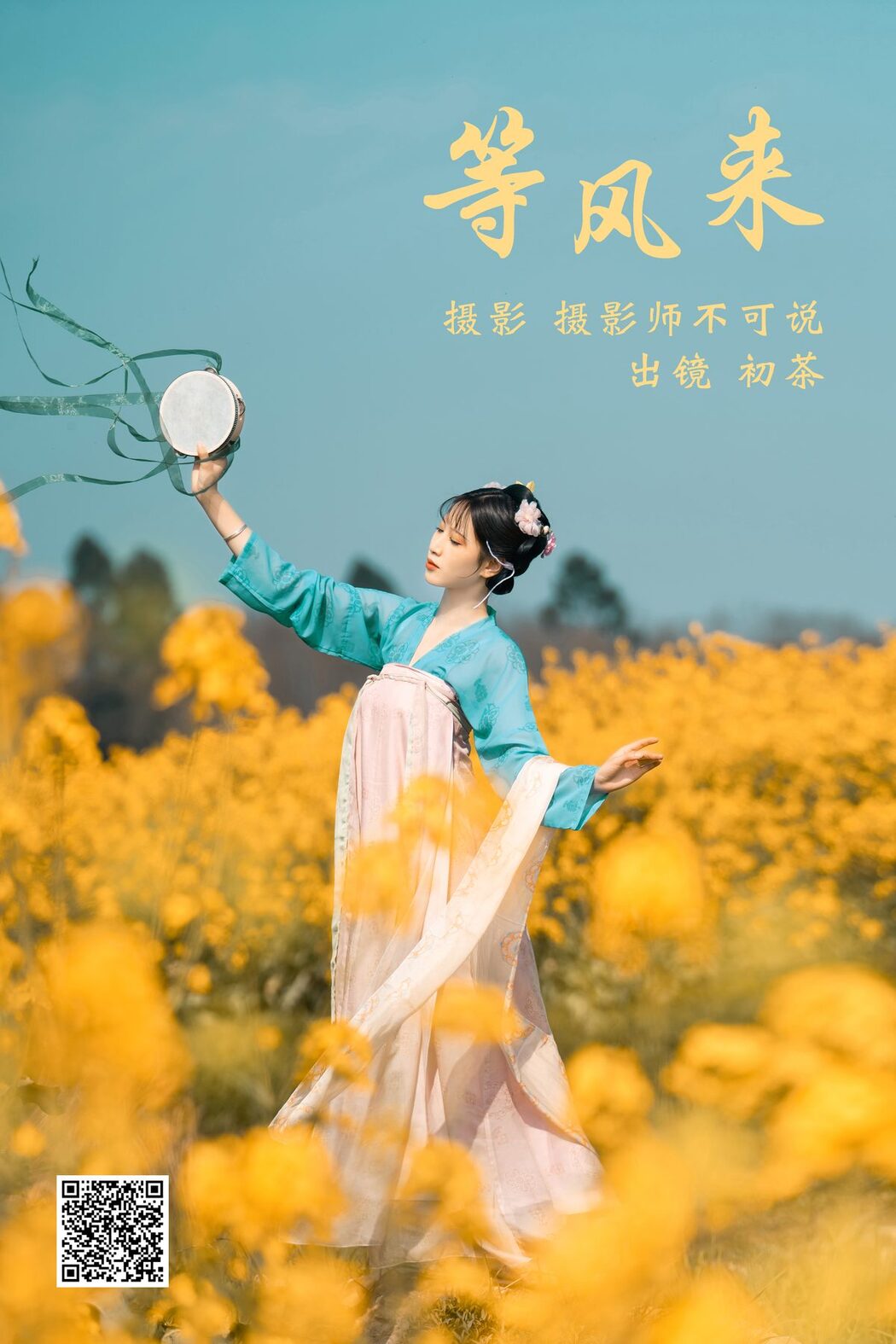YiTuYu艺图语 Vol.3814 Chu Cha