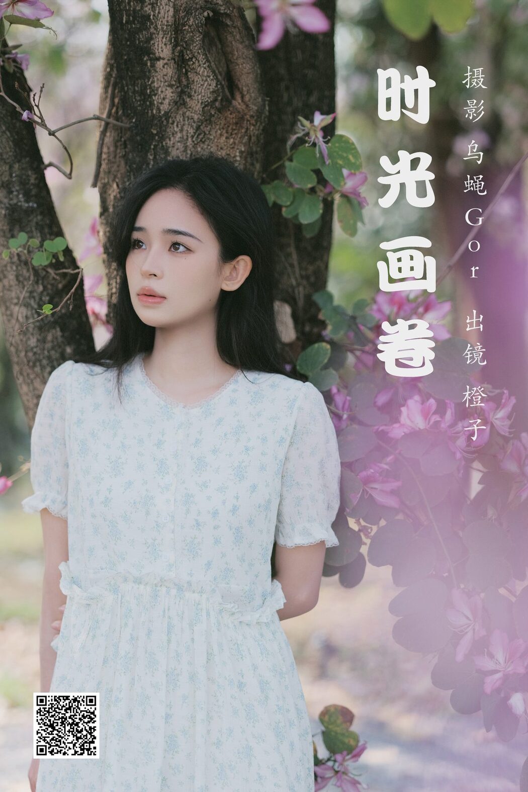 YiTuYu艺图语 Vol.3818 Cheng Zi