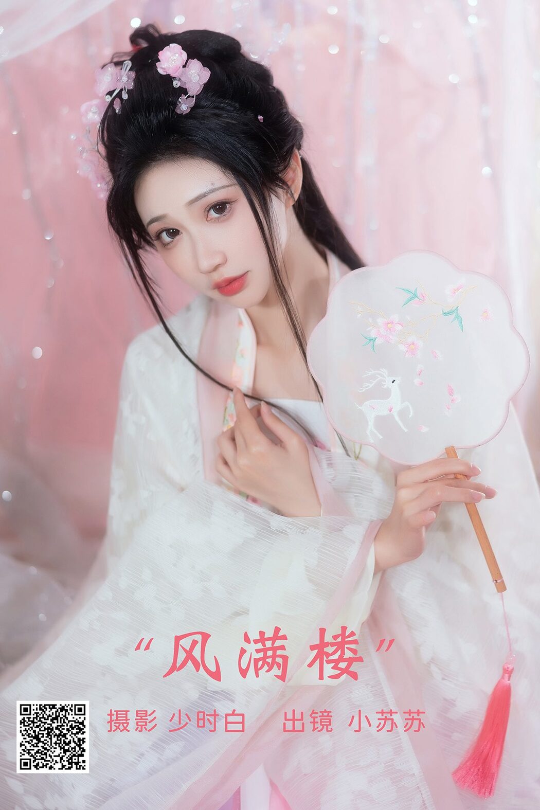 YiTuYu艺图语 Vol.3822 Qi Luo Sheng De Xiao Su Su Cover Photo