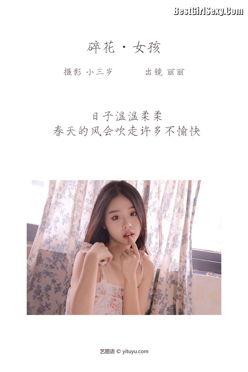 YiTuYu艺图语 Vol.3826 Li Li