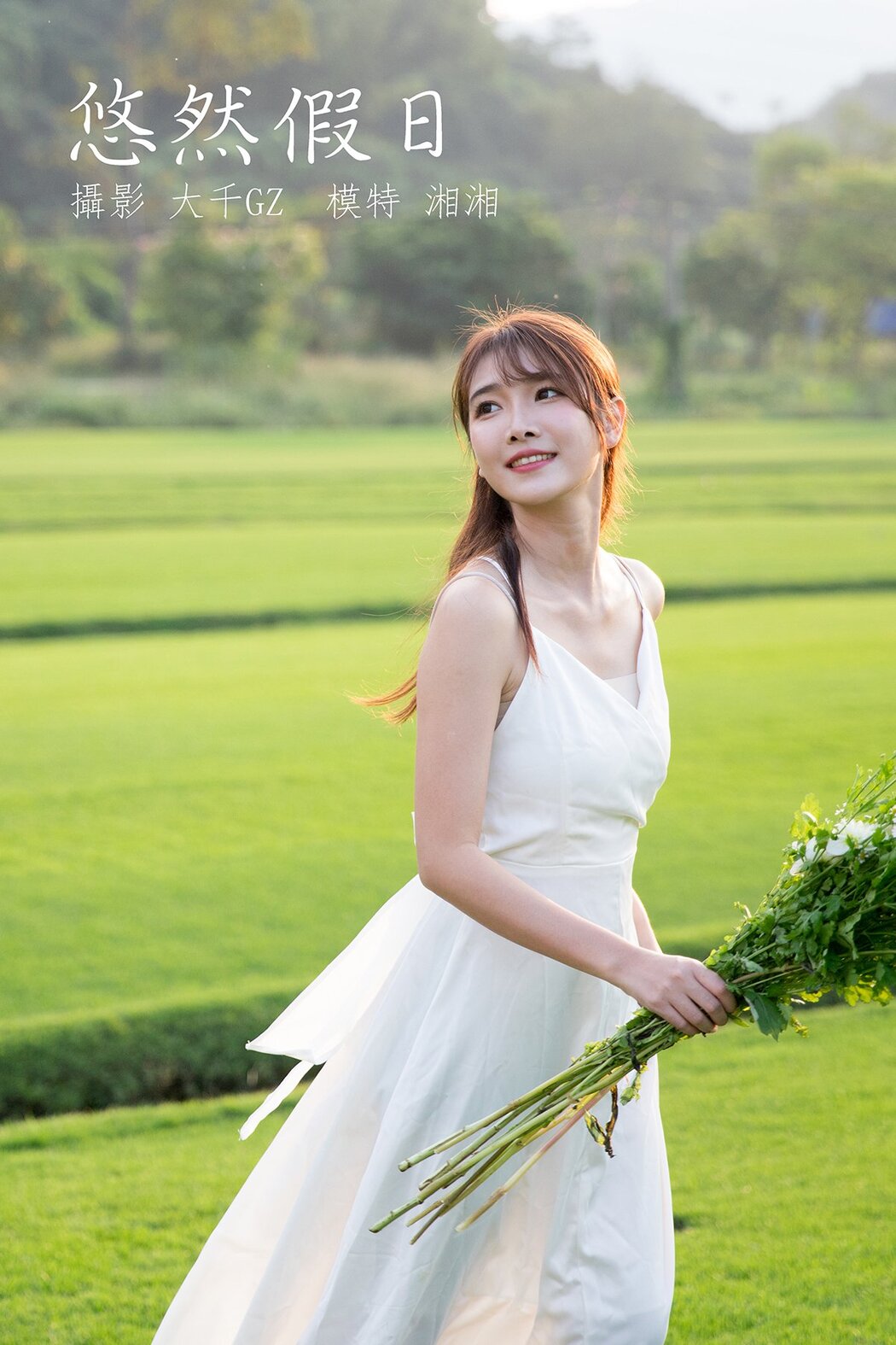 YiTuYu艺图语 Vol.380 Xiang Xiang Cover Photo