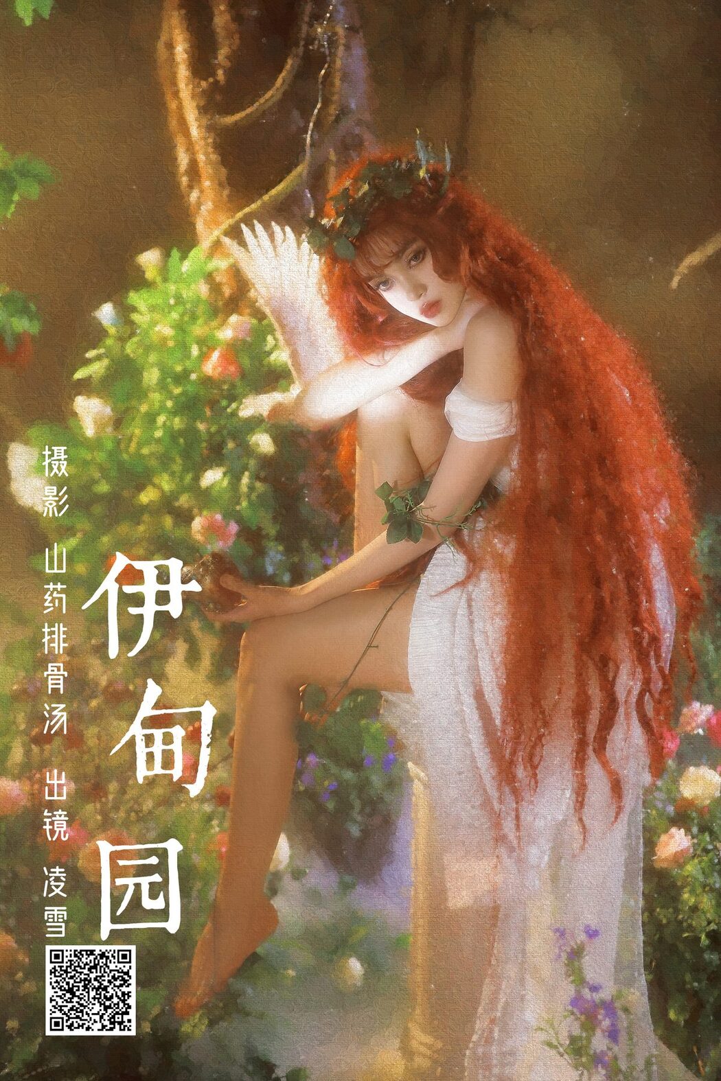 YiTuYu艺图语 Vol.3788 Linglingxue