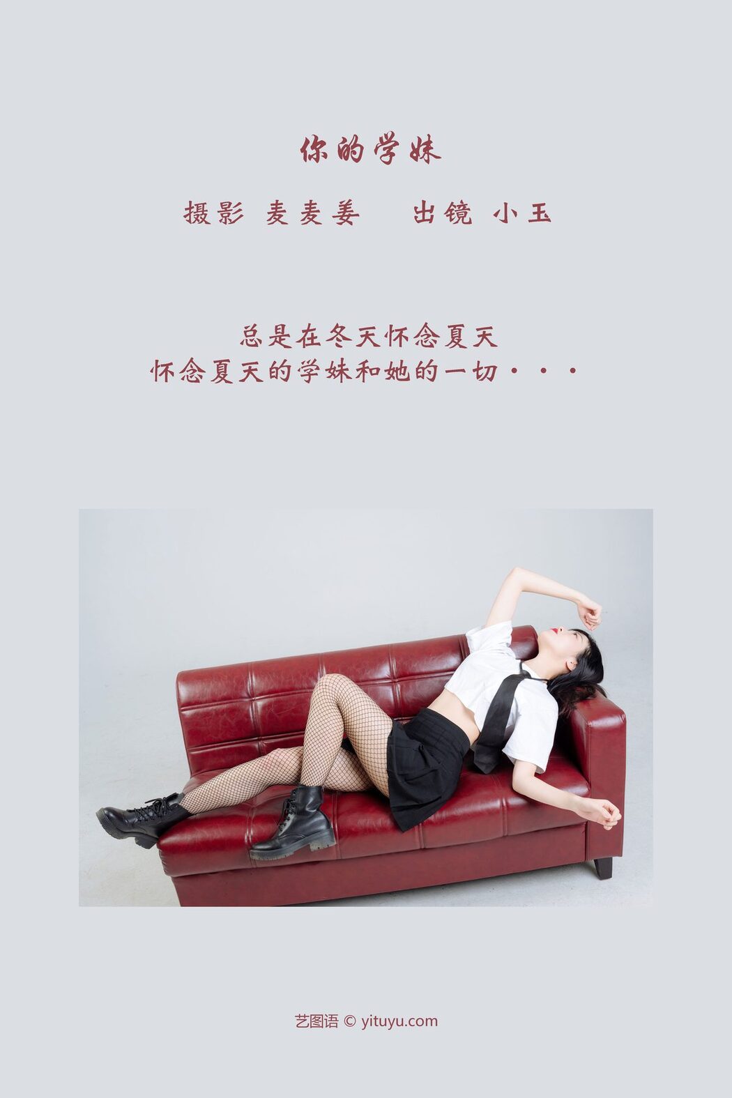 YiTuYu艺图语 Vol.3770 Xiao Yu