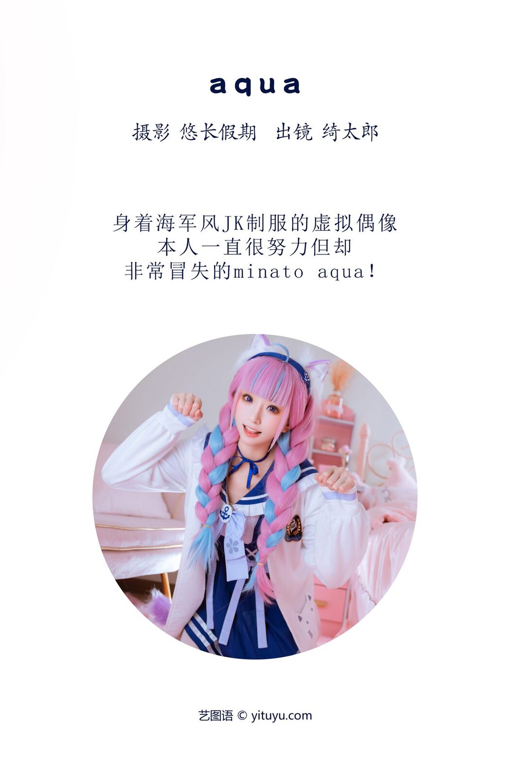 YiTuYu艺图语 Vol.3852 Kitaro_Qi Tai Lang