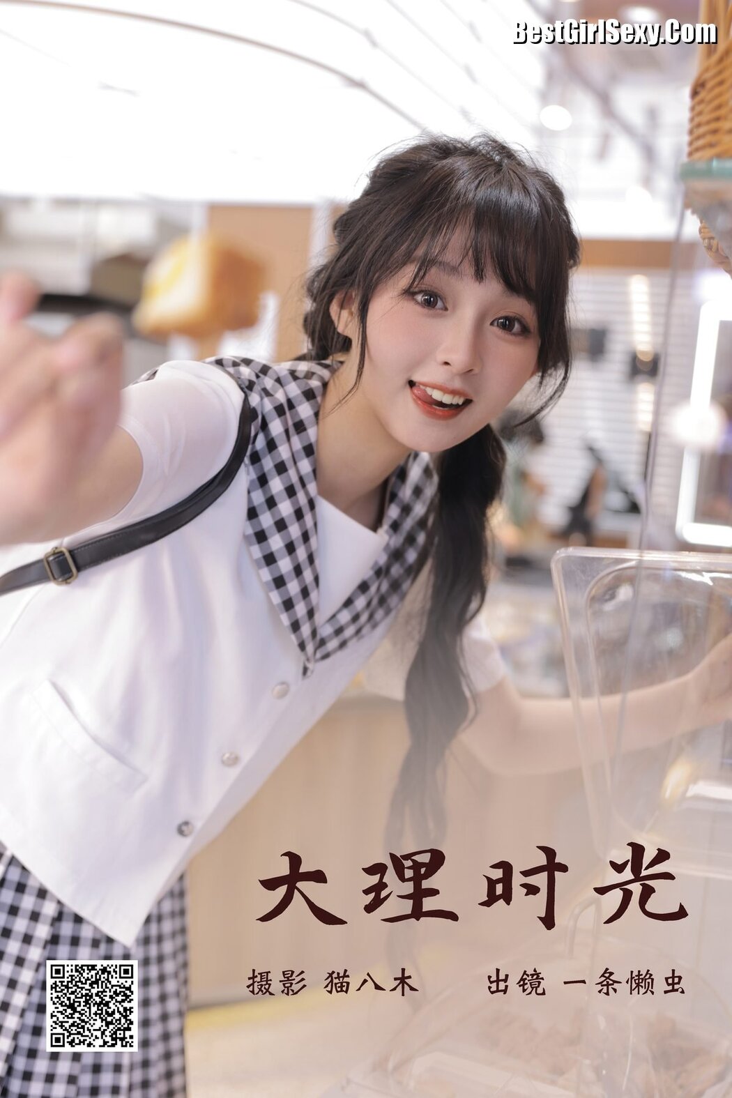 YiTuYu艺图语 Vol.3751 Yi Tiao Lan Chong
