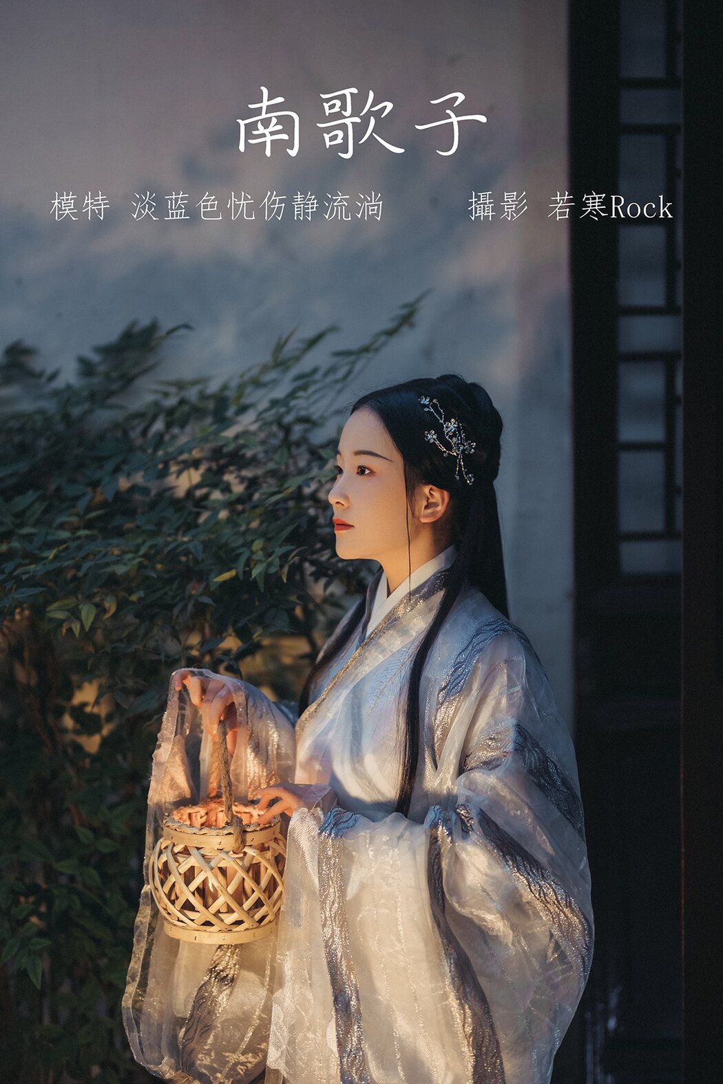YiTuYu艺图语 Vol.374 Dan Lan Se You Shang Jing Liu Cover Photo