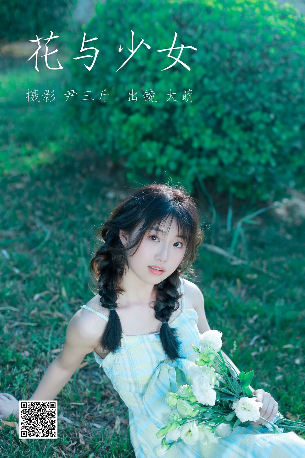 YiTuYu艺图语 Vol.3760 Da Meng