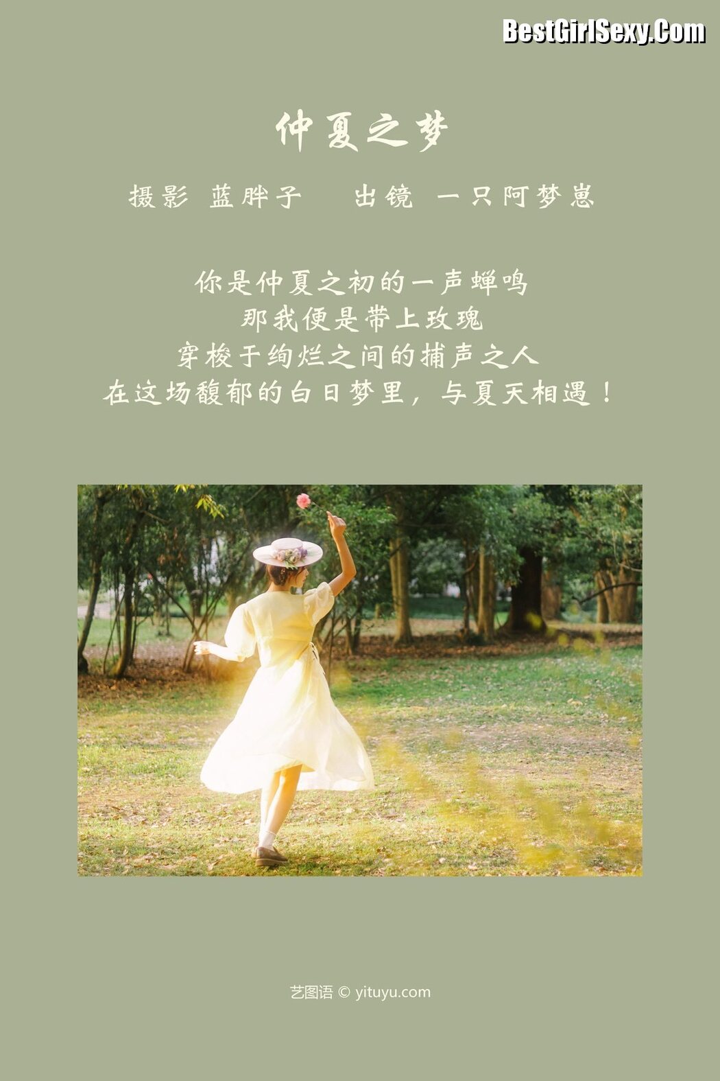 YiTuYu艺图语 Vol.3835 Yi Zhi A Meng Zai