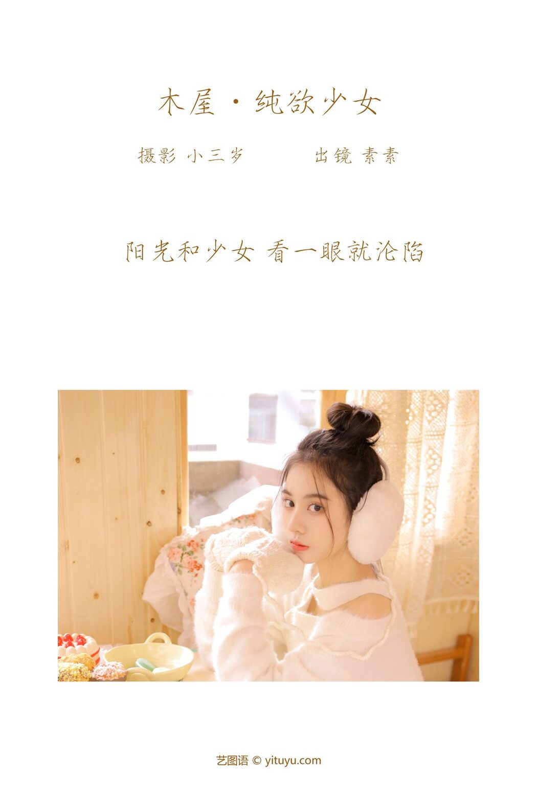 YiTuYu艺图语 Vol.3831 Su Su