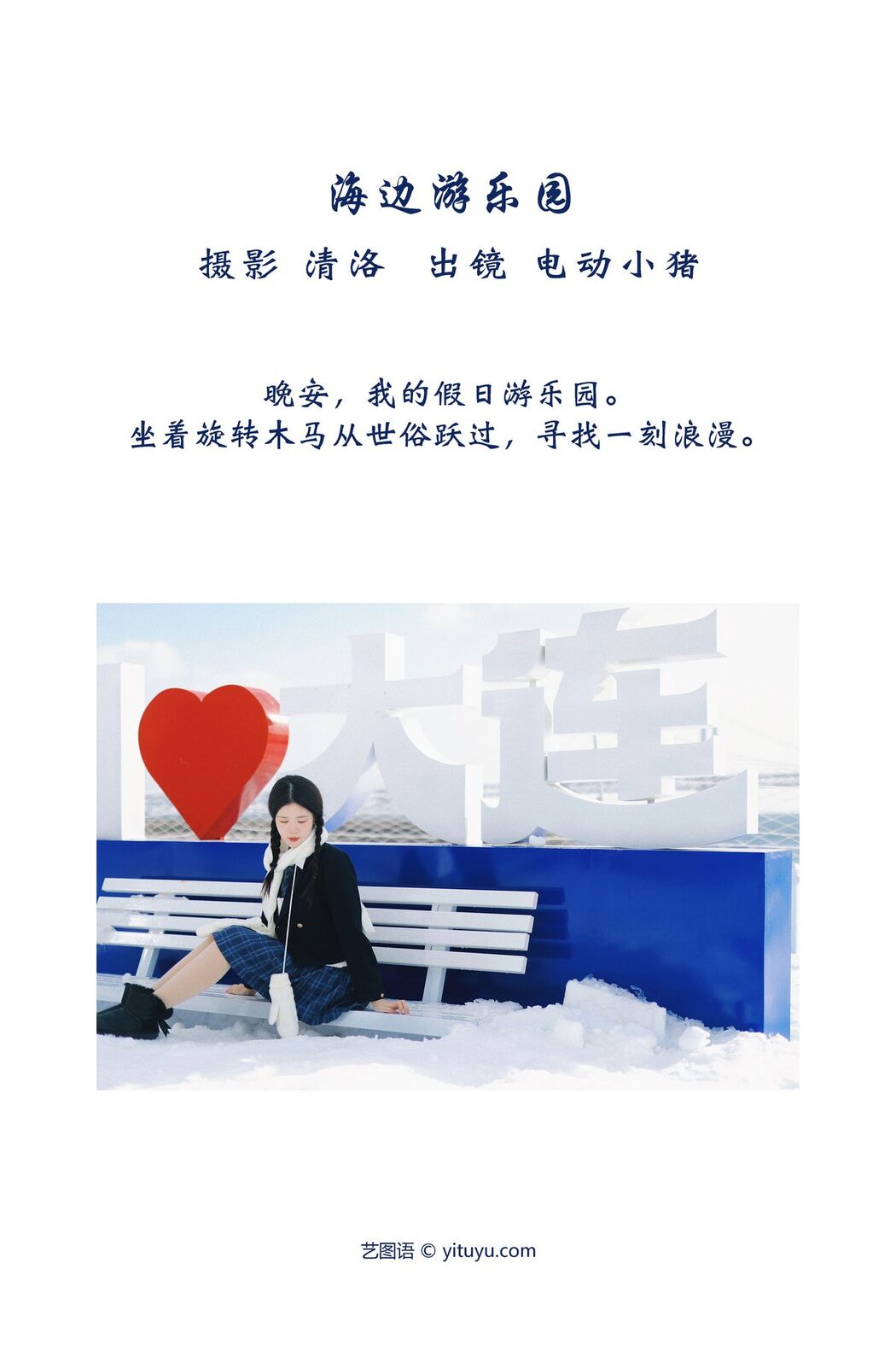 YiTuYu艺图语 Vol.3823 Dian Dong Xiao Zhu Pig