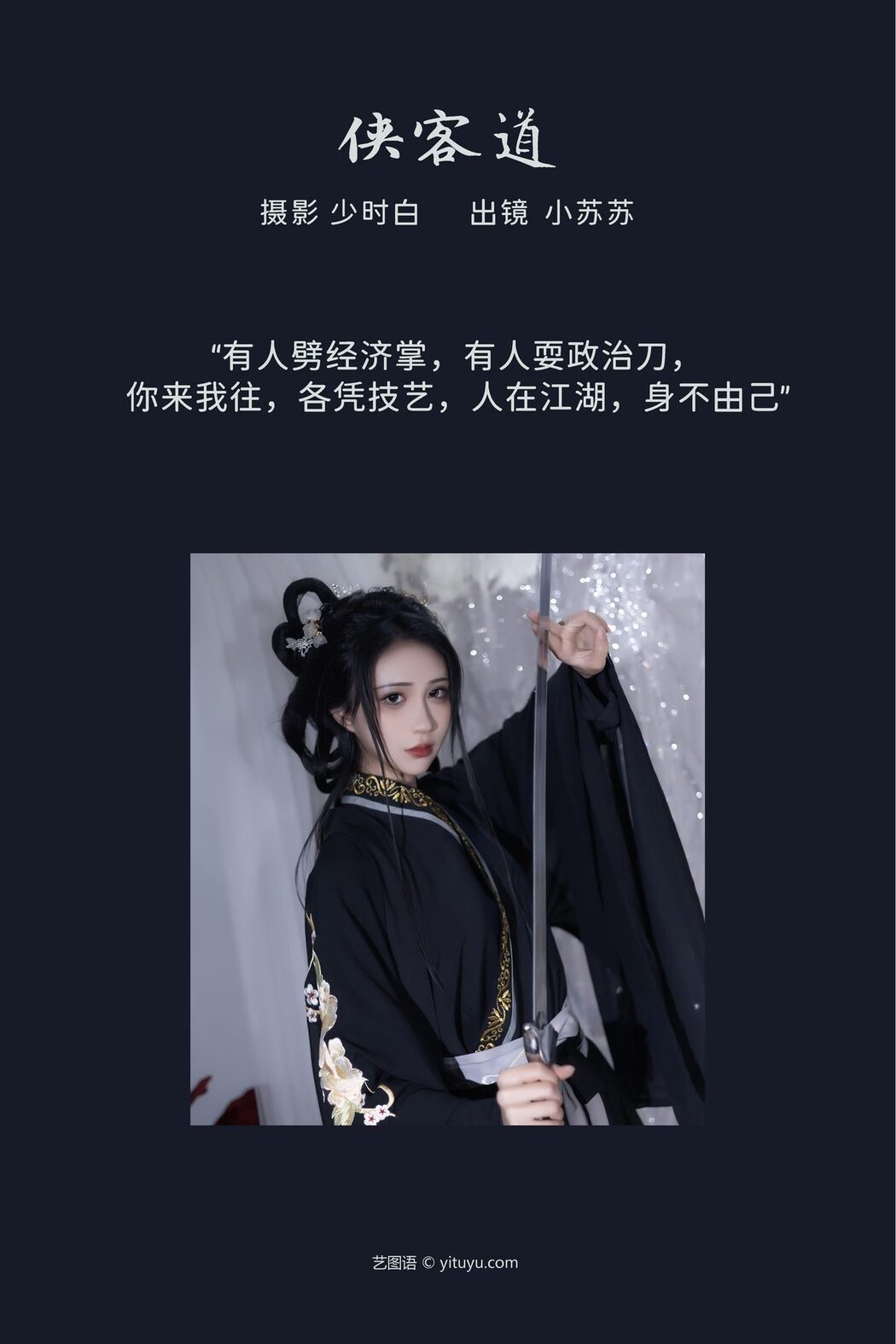 YiTuYu艺图语 Vol.3747 Qi Luo Sheng De Xiao Su Su