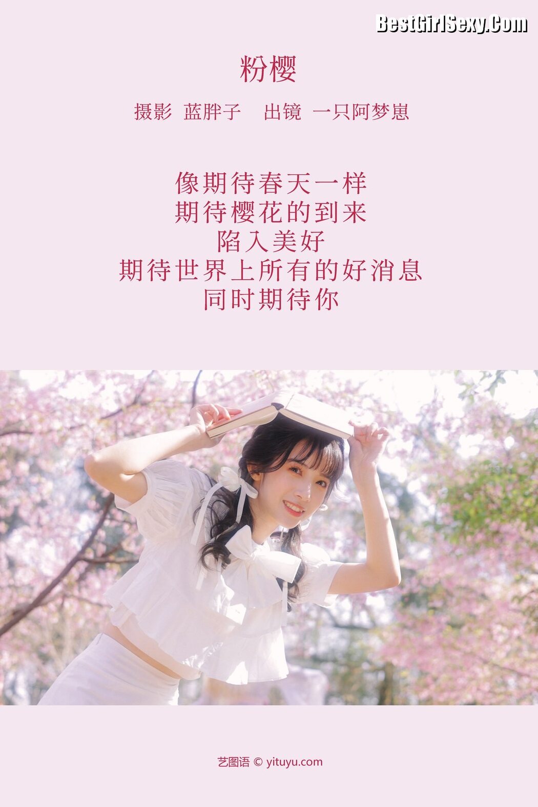 YiTuYu艺图语 Vol.3844 Yi Zhi A Meng Zai