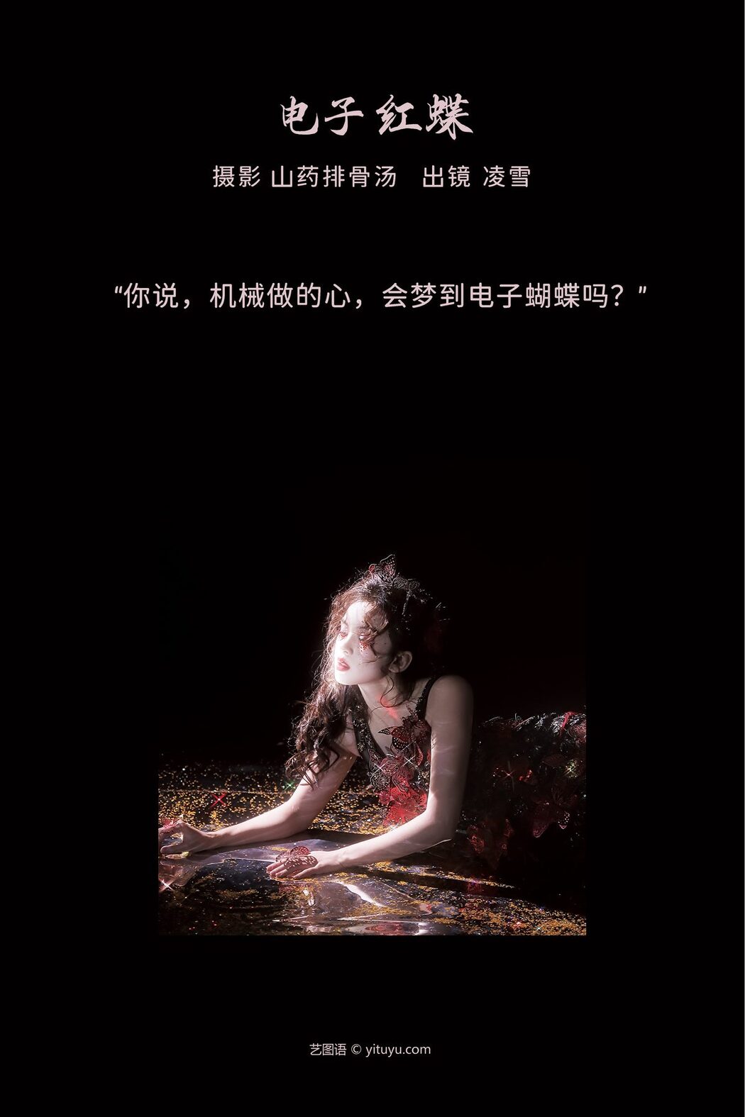 YiTuYu艺图语 Vol.3730 Linglingxue