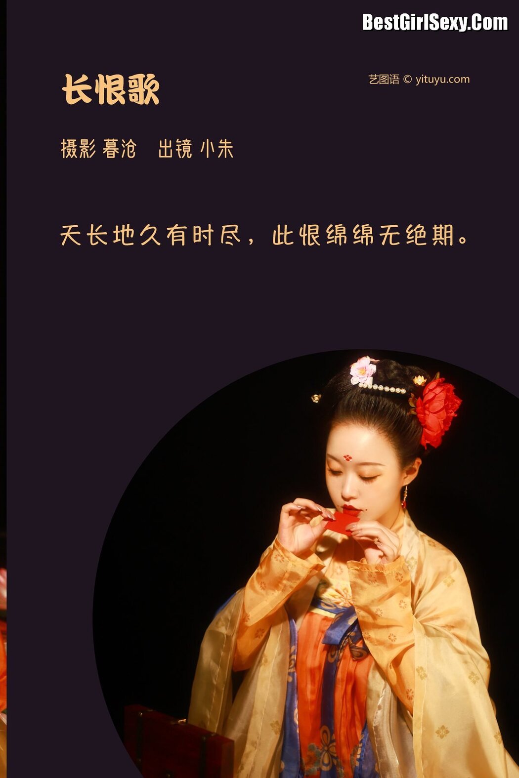 YiTuYu艺图语 Vol.3781 Xiao Zhu