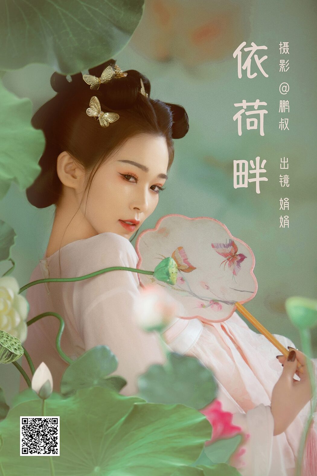 YiTuYu艺图语 Vol.3811 Juan Juan Cover Photo