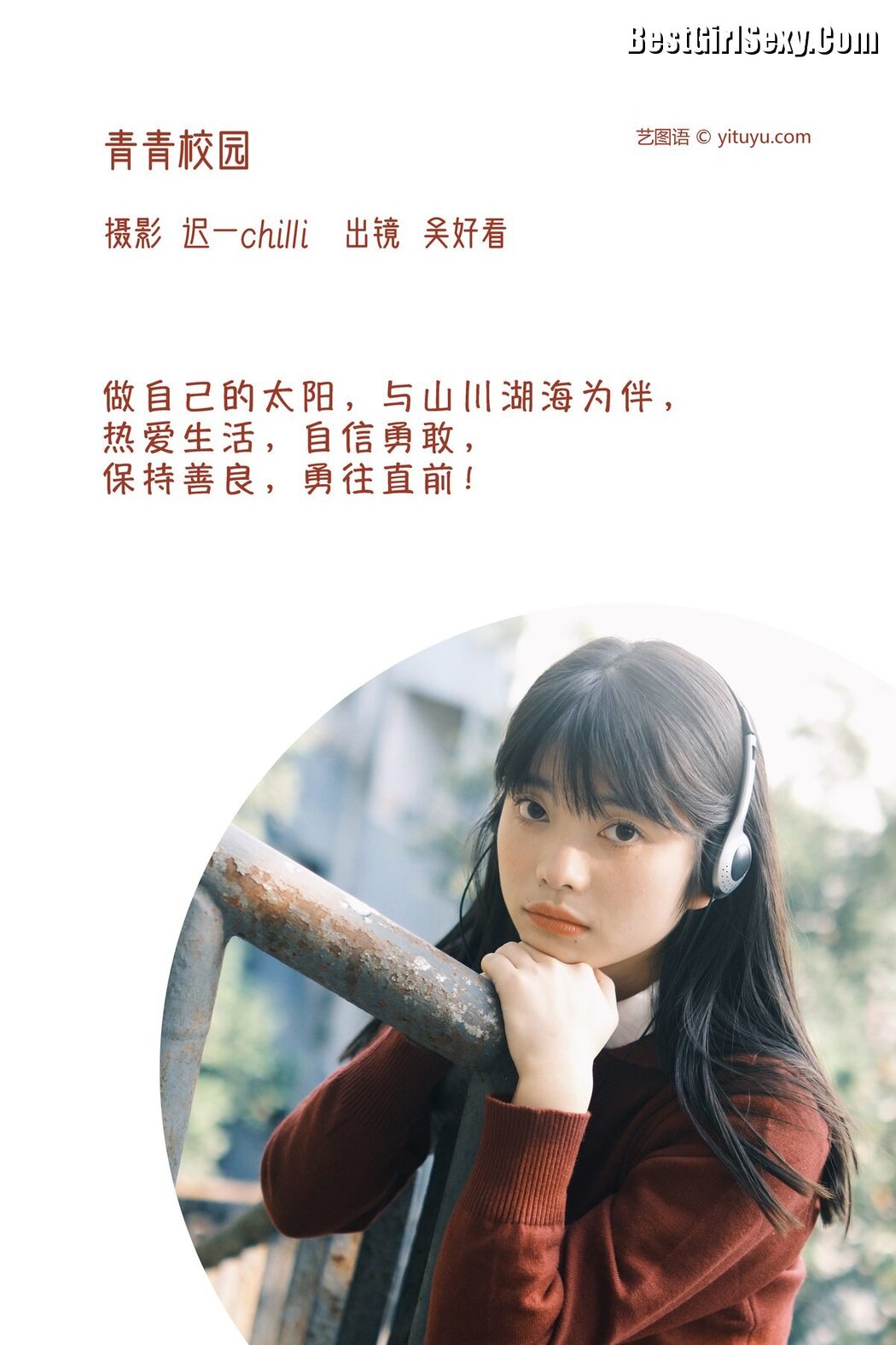 YiTuYu艺图语 Vol.3736 Wu Hao Kan