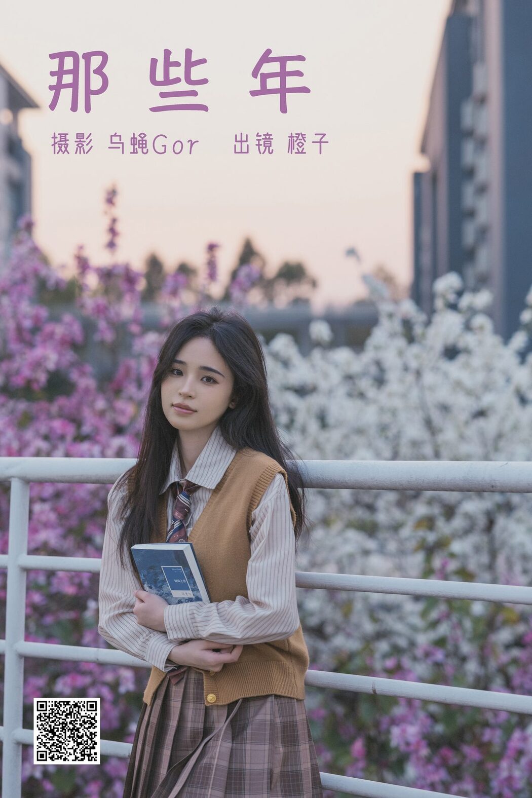 YiTuYu艺图语 Vol.3833 Cheng Zi