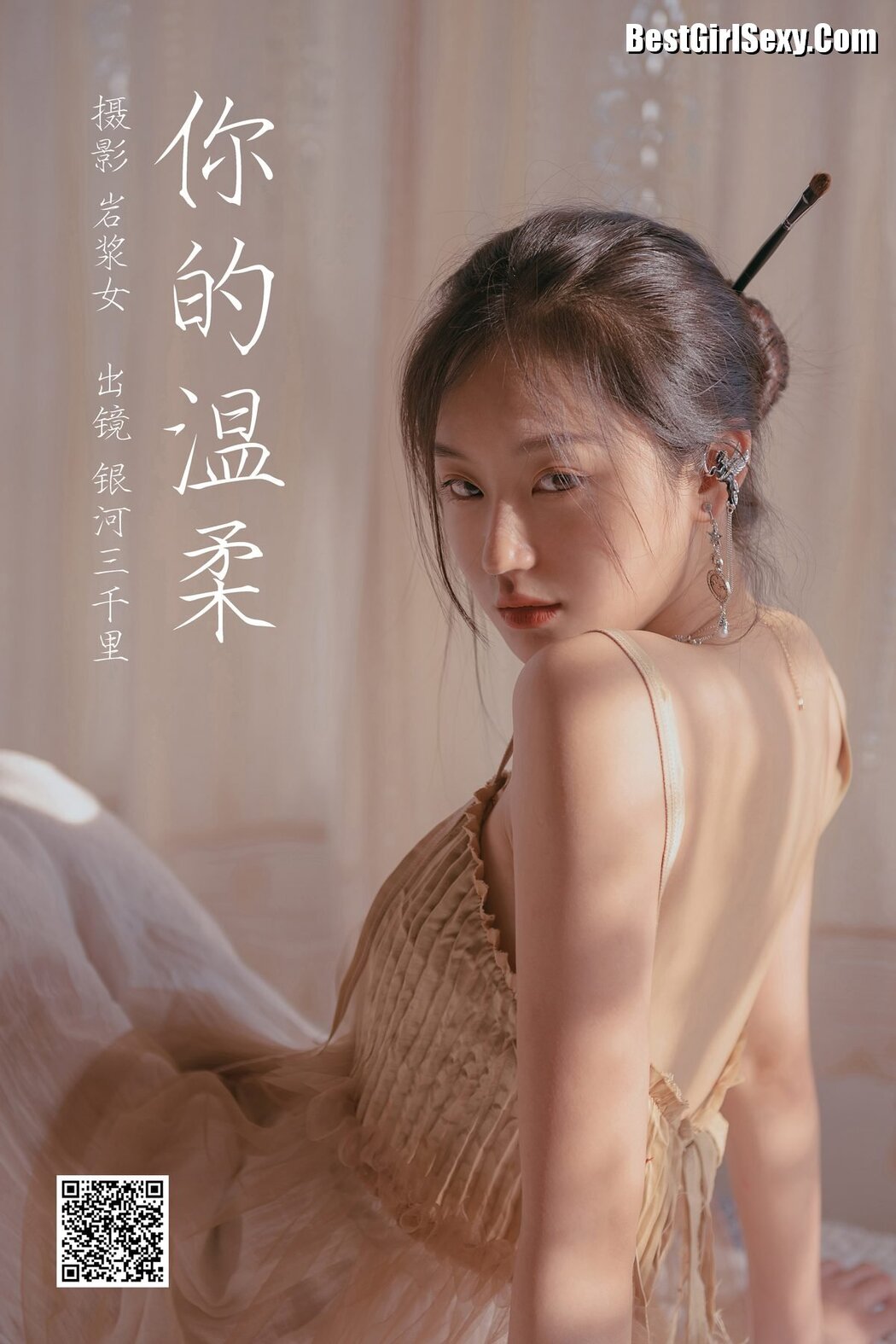 YiTuYu艺图语 Vol.3762 Yin He San Qian Li