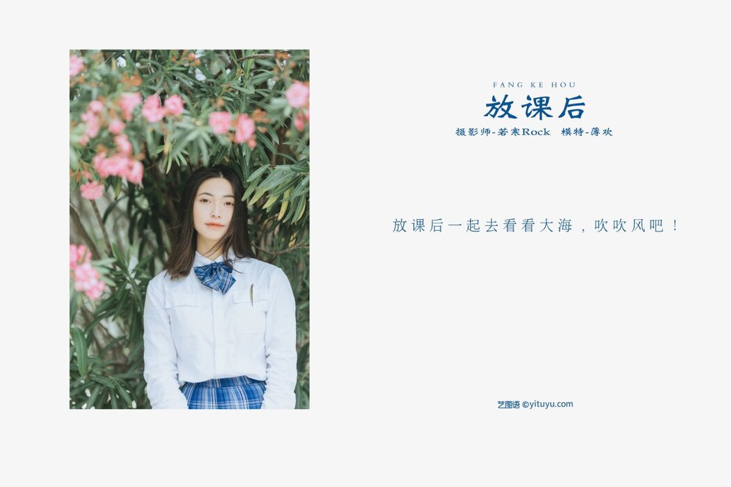 YiTuYu艺图语 Vol.378 Bao Huan