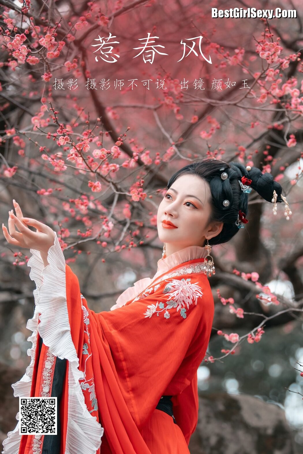 YiTuYu艺图语 Vol.3738 Yan Ru Yu