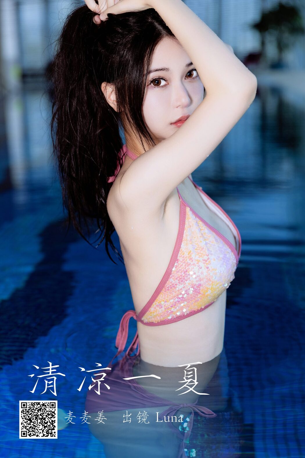 YiTuYu艺图语 Vol.3848 Luna