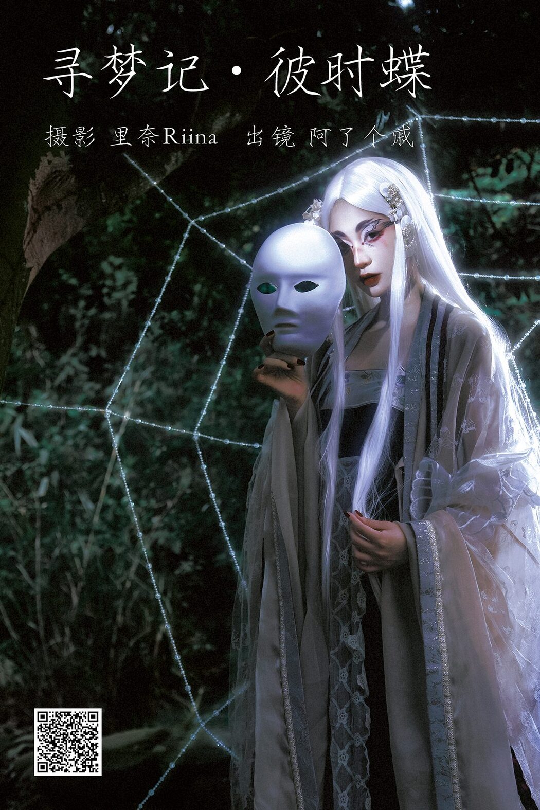 YiTuYu艺图语 Vol.3780 A Le Ge Qi Cover Photo