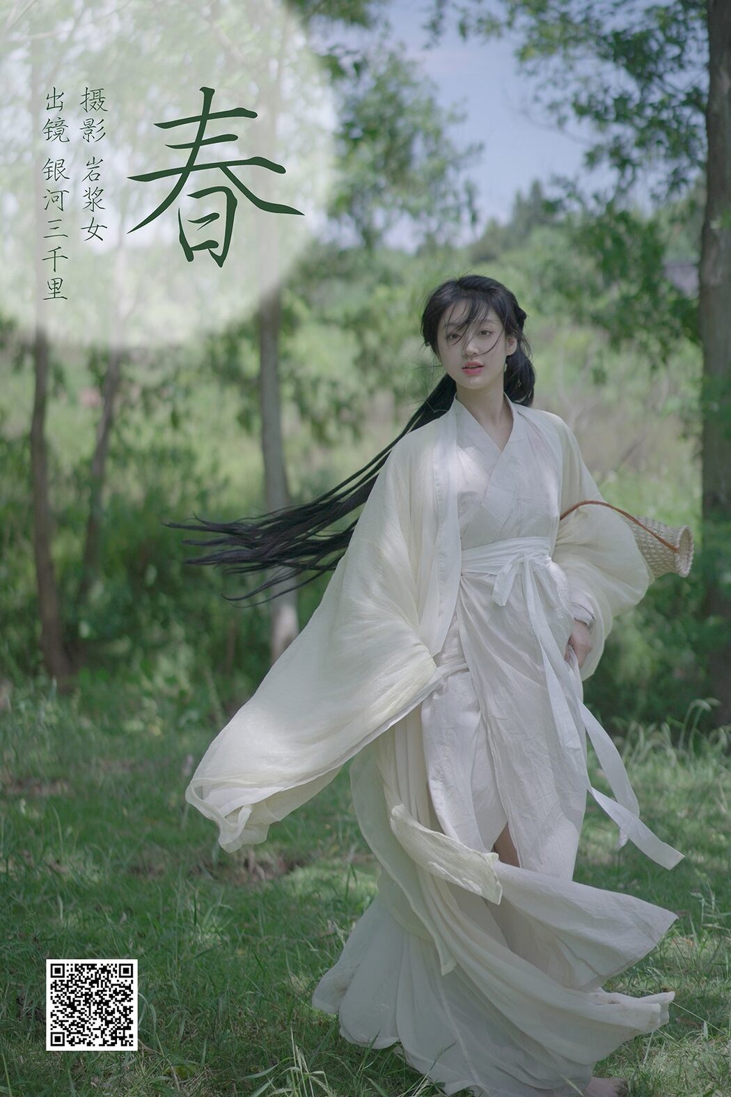 YiTuYu艺图语 Vol.3782 Yin He San Qian Li Cover Photo