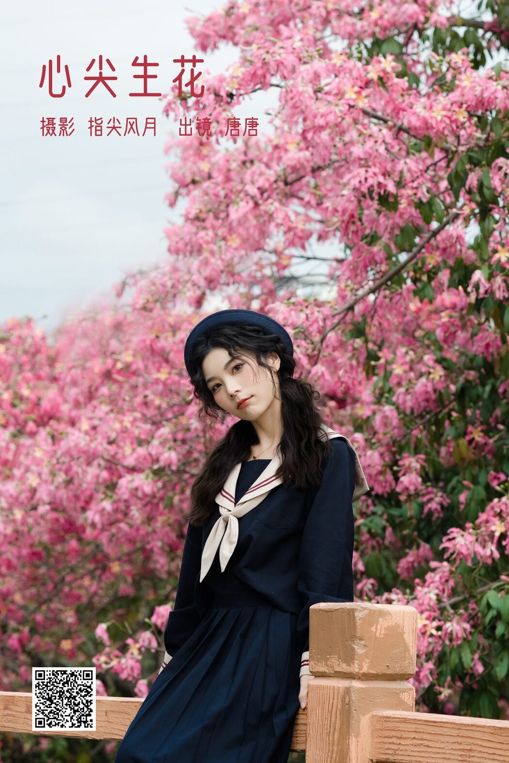 YiTuYu艺图语 Vol.3734 Tang Tang