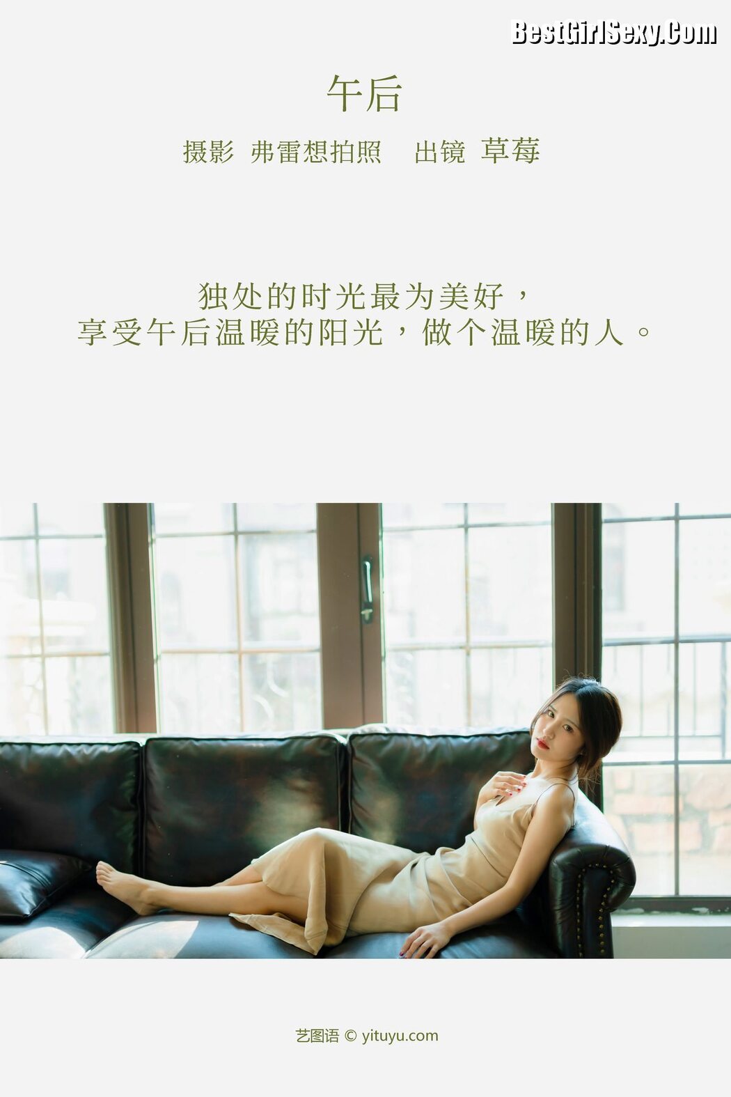 YiTuYu艺图语 Vol.3810 Cao Mei