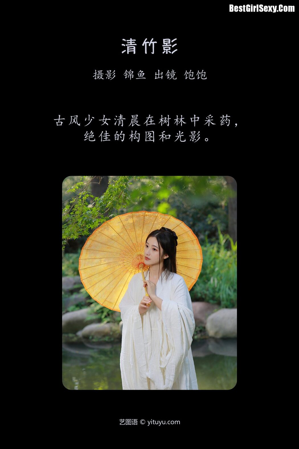 YiTuYu艺图语 Vol.3976 Da Xian Nai Nai