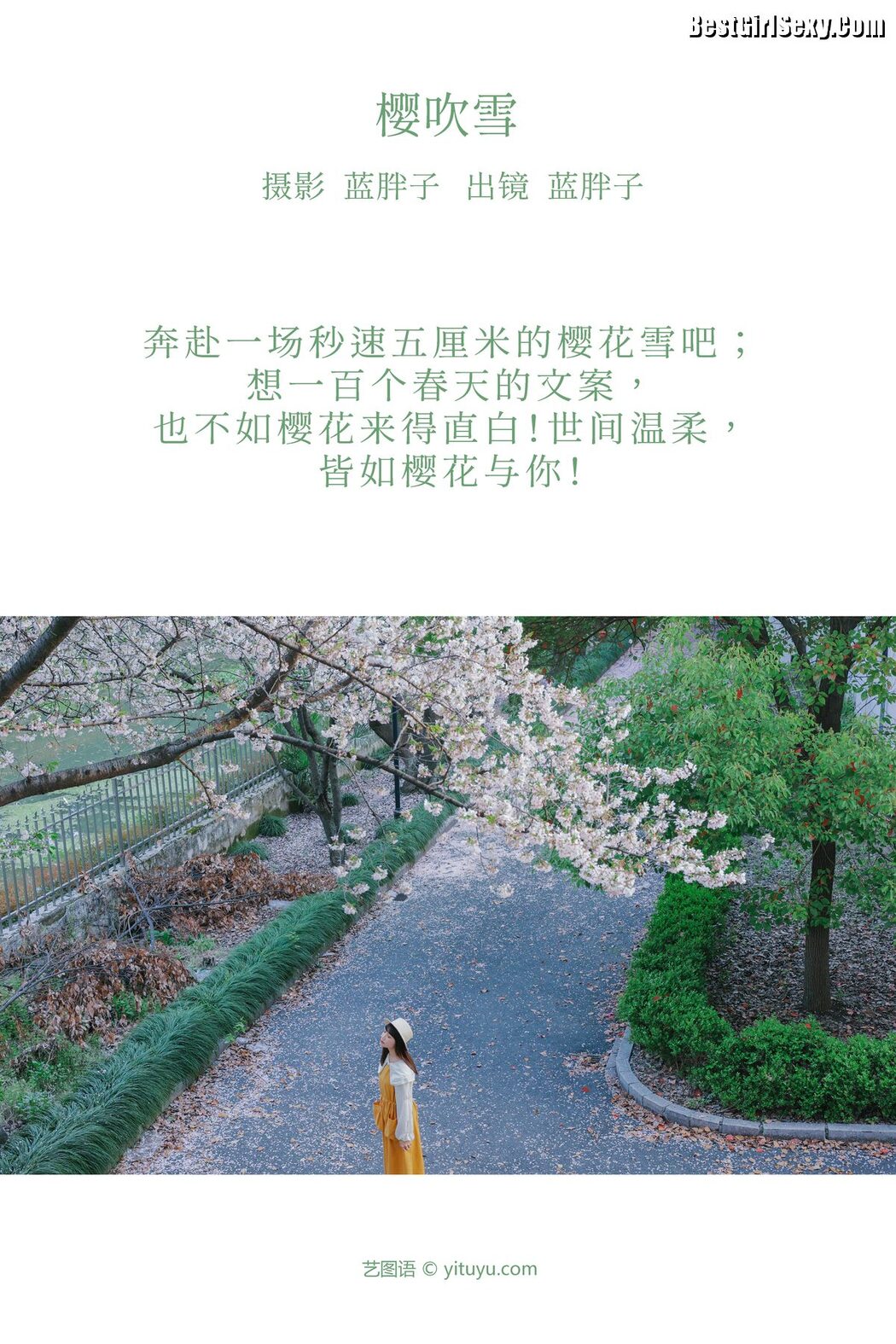 YiTuYu艺图语 Vol.3932 Lan Pang Zi