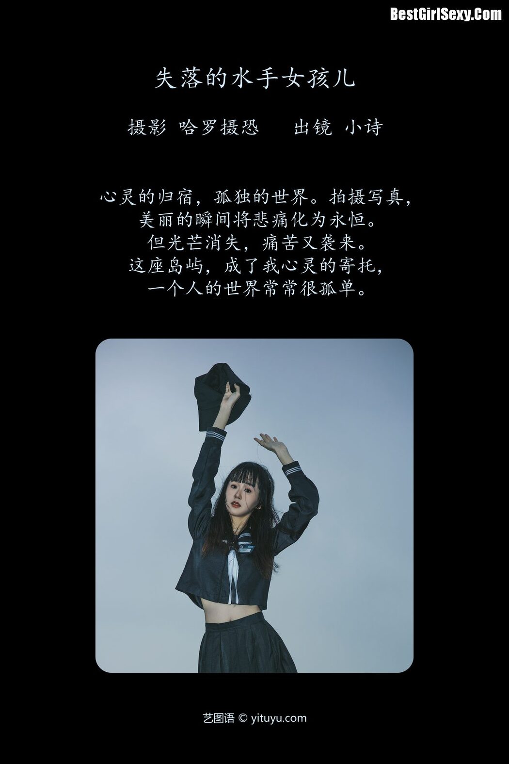 YiTuYu艺图语 Vol.3994 Xiao Shi