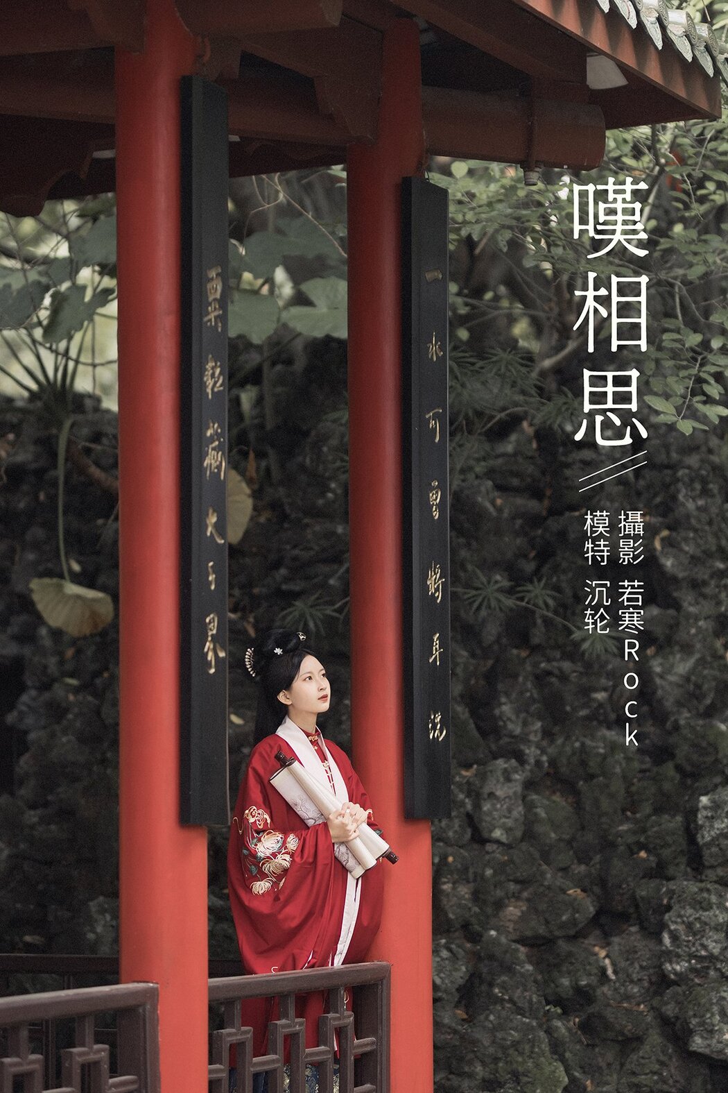 YiTuYu艺图语 Vol.391 Chen Lun Cover Photo