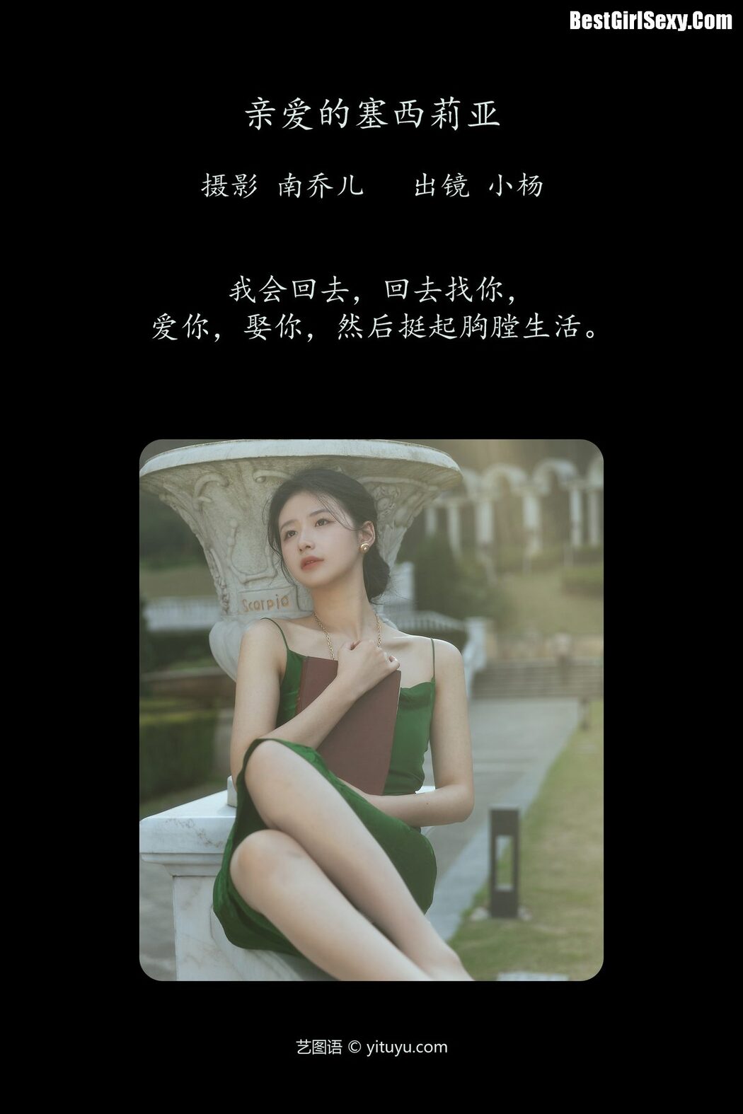 YiTuYu艺图语 Vol.3993 Yang Jia Xin